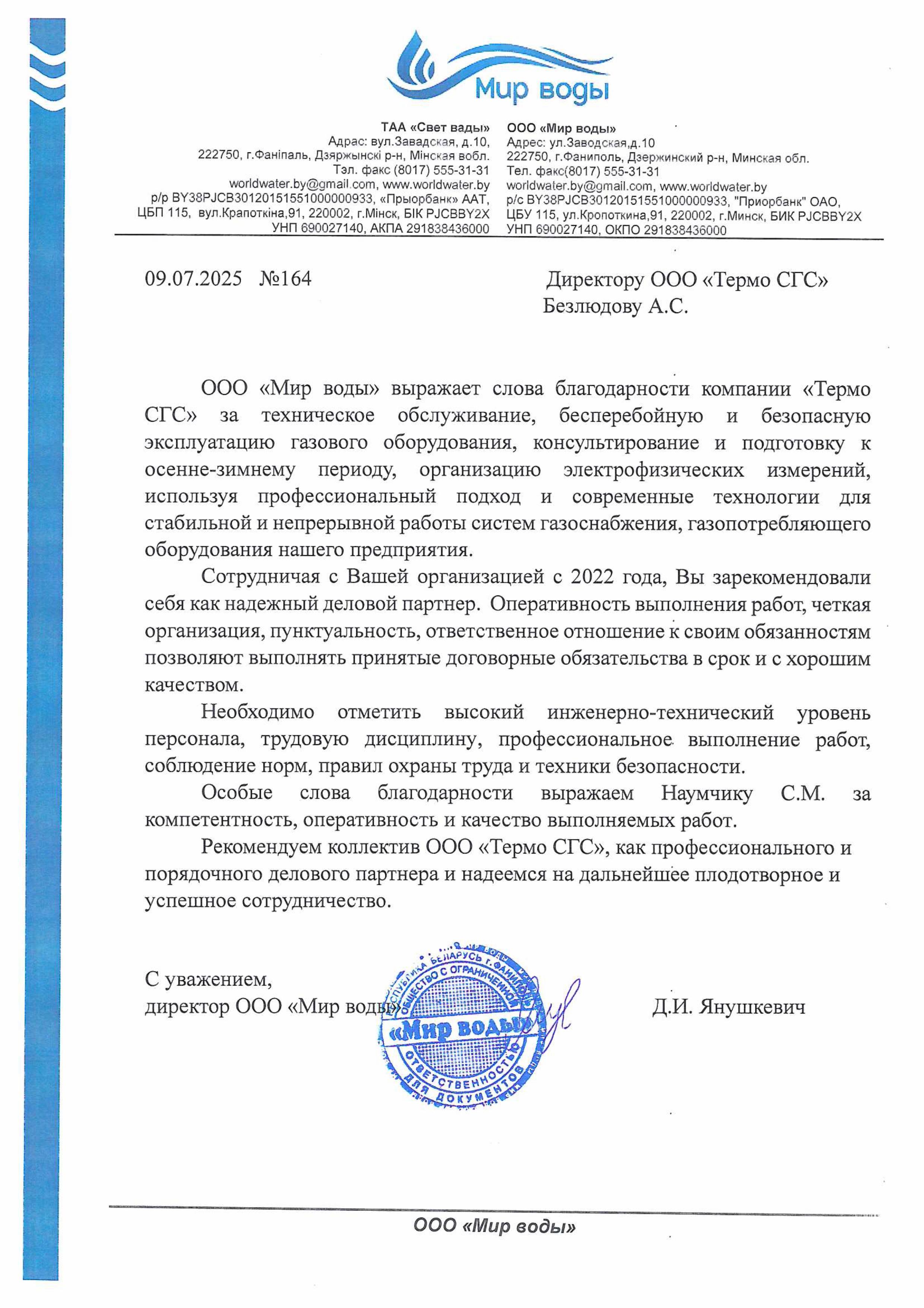 Отзыв клиента 1