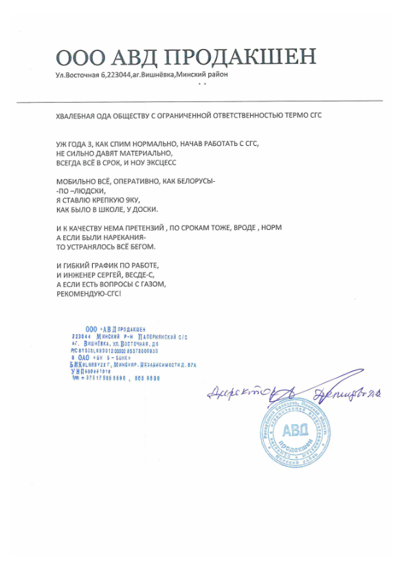 Отзыв клиента 2